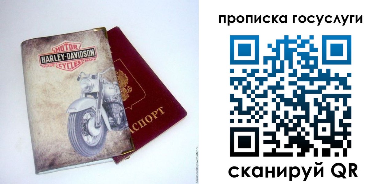 прописка для работы в Стародубе