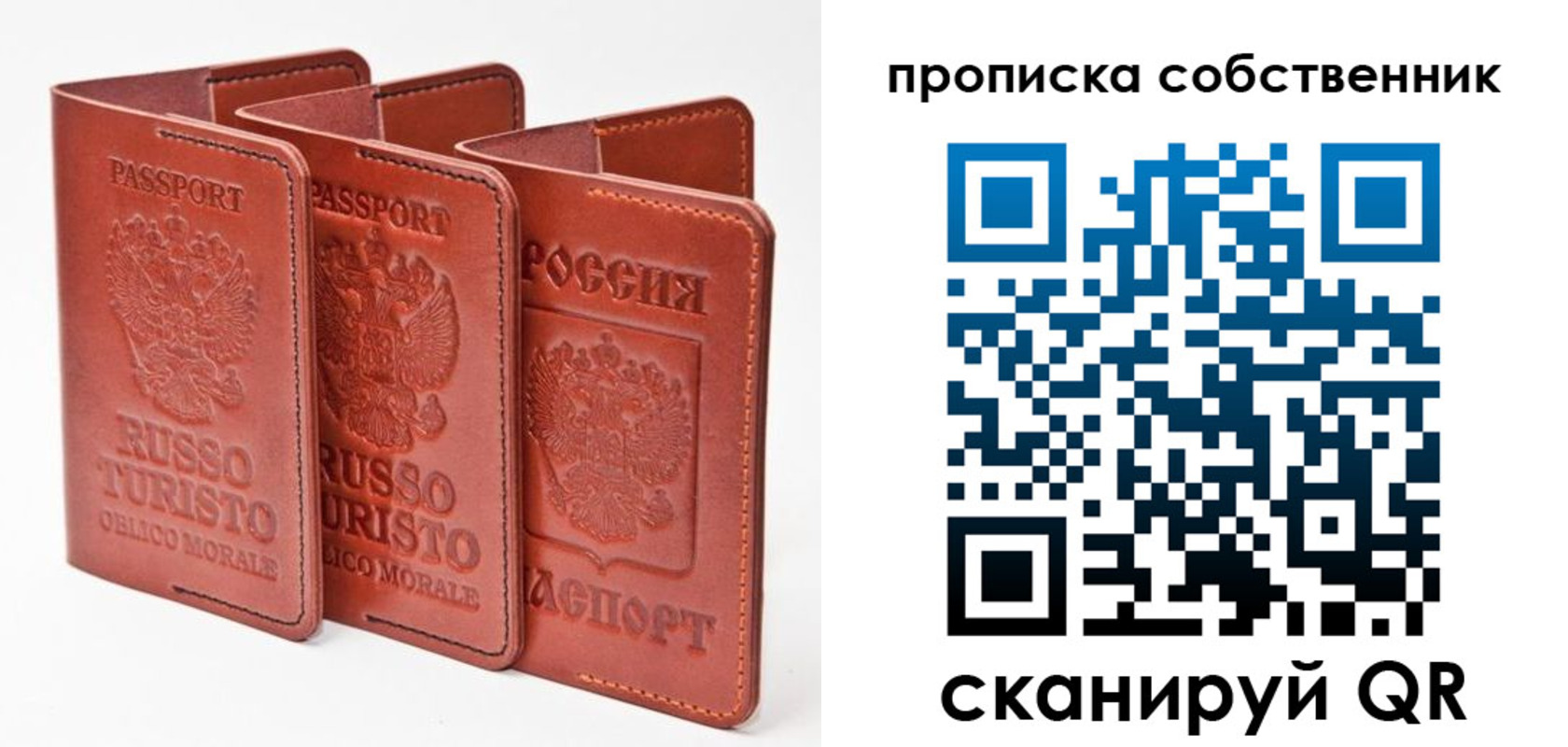 временная регистрация купить в Стародубе