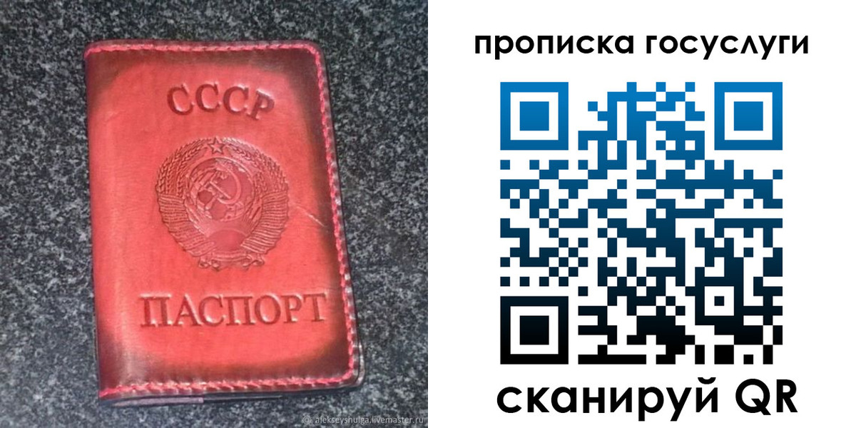 временная регистрация гарантия в Стародубе