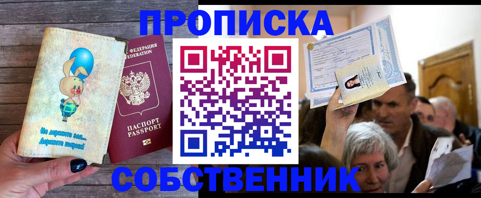 регистрация в Стародубе