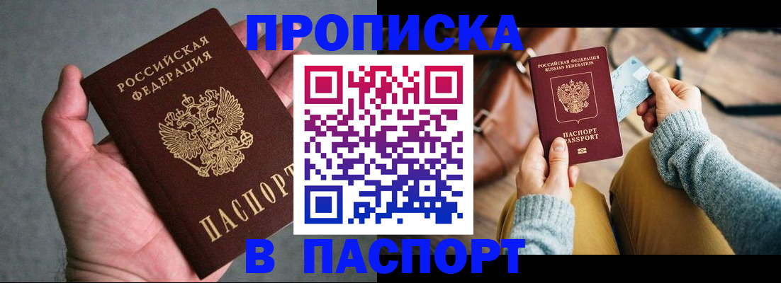 миграционный учет в Стародубе