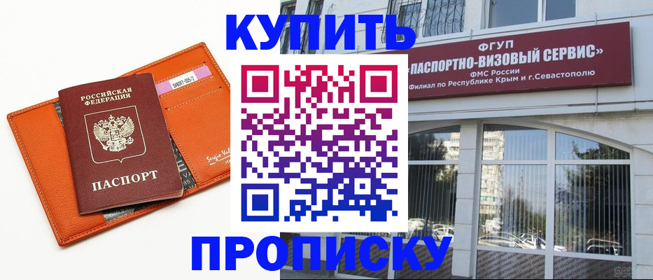 временная регистрация адрес в Стародубе