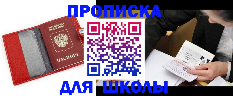 временная регистрация 2025 в Стародубе