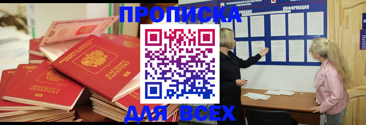 миграционный учет в Стародубе