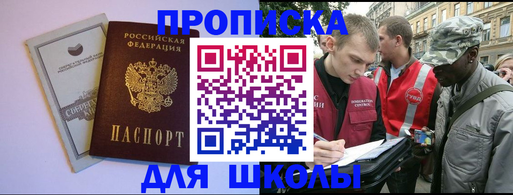 прописка для военкомата в Стародубе