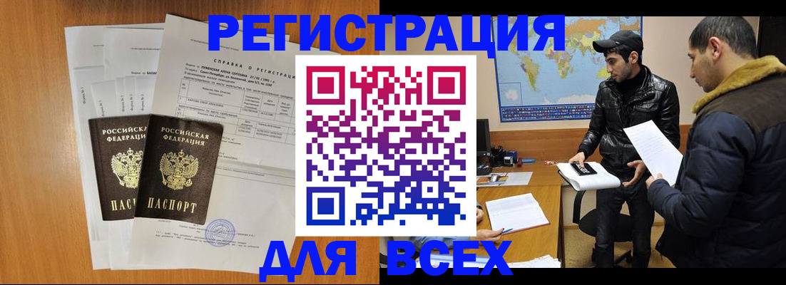 найти адрес прописки в Стародубе